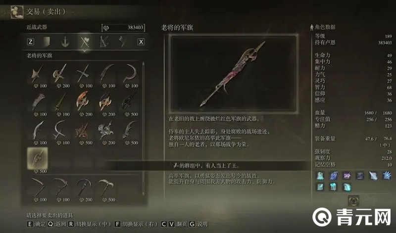 获得艾尔登法环装备