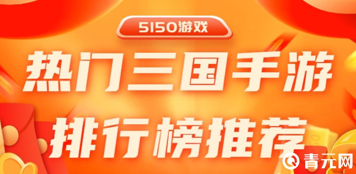 5150游戏盒