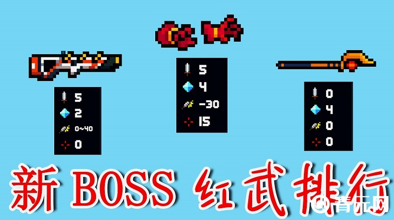 元气骑士是角色扮演闯关手游