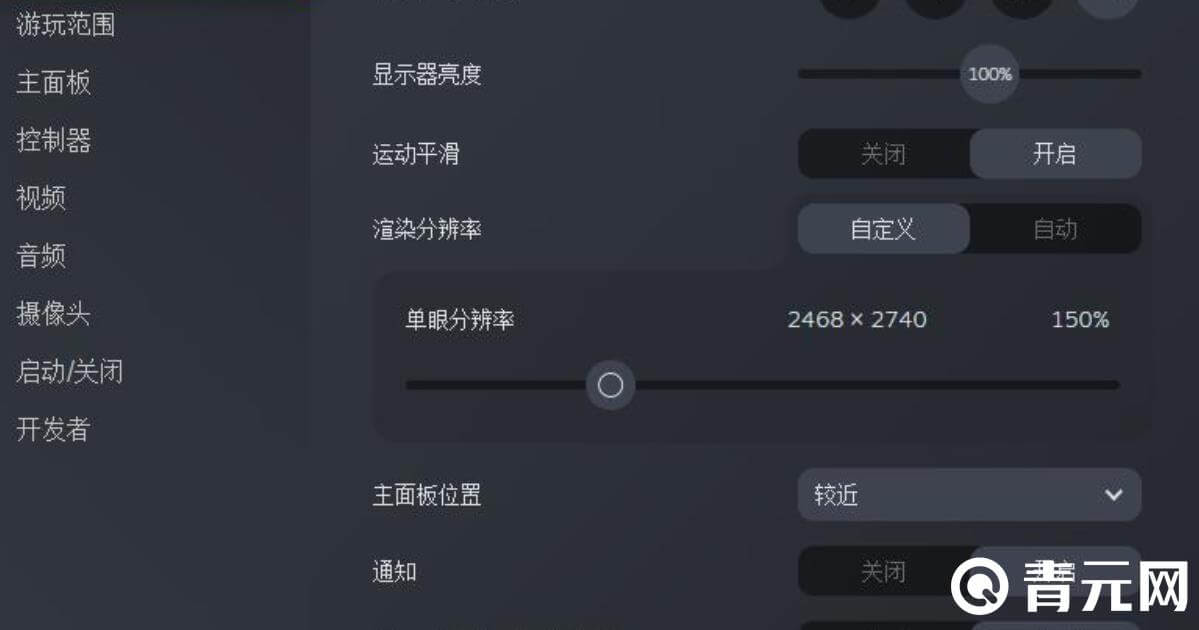 steam设置界面