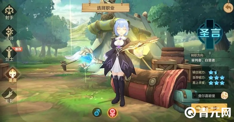 云上城之歌奶妈建模