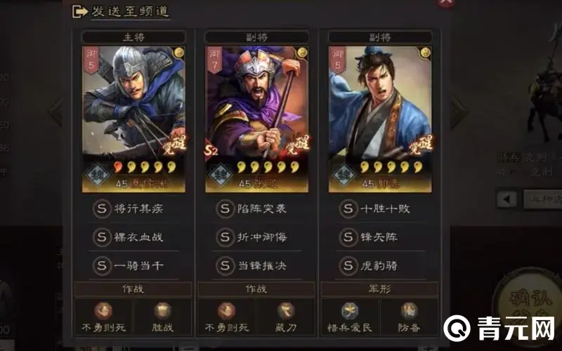 三国志战略版夏侯渊阵容