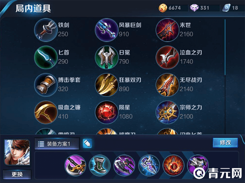 王者荣耀赵云半肉出装