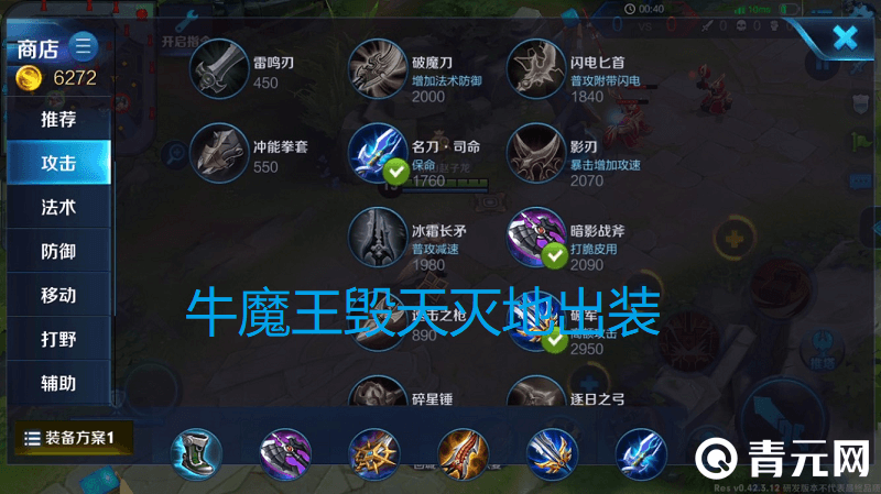 牛魔最强暴力输出装