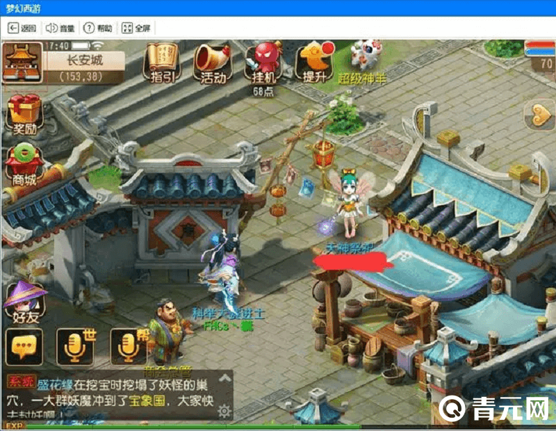 梦幻手游内部号要在平台上申请