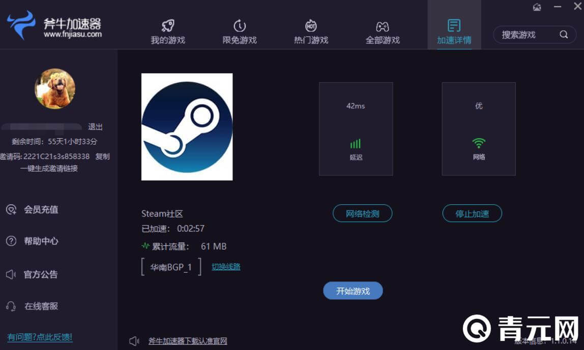 steam加速器