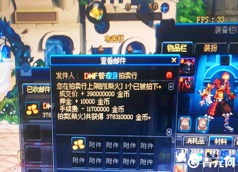 dnf游戏币可以出售