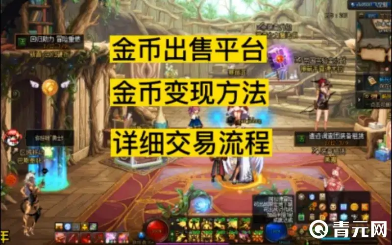 在第三方平台出售dnf游戏币