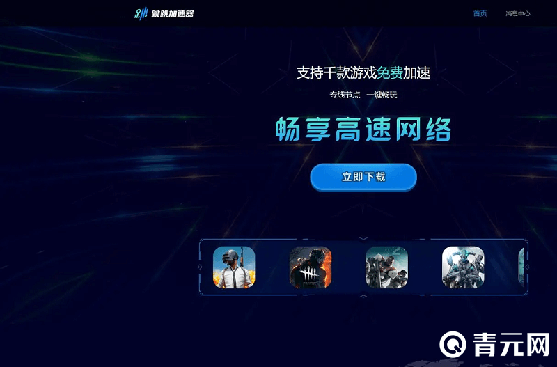 加速器可以防止游戏卡顿
