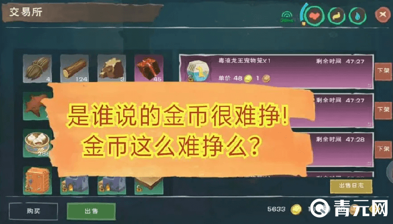 赚创造与魔法金币