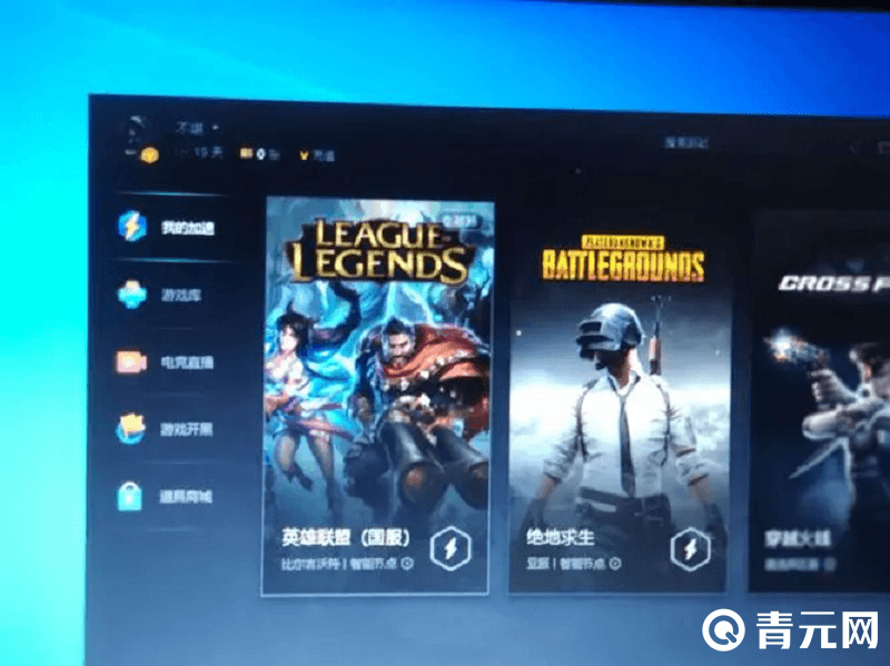 绝地求生加速器