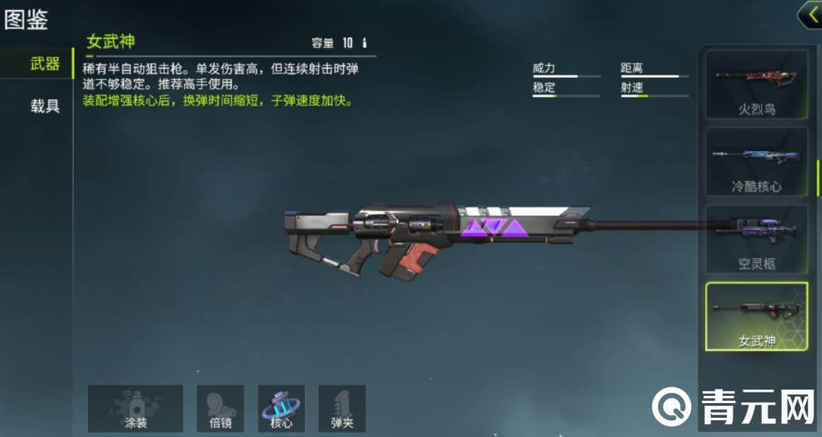 量子特攻火烈鸟