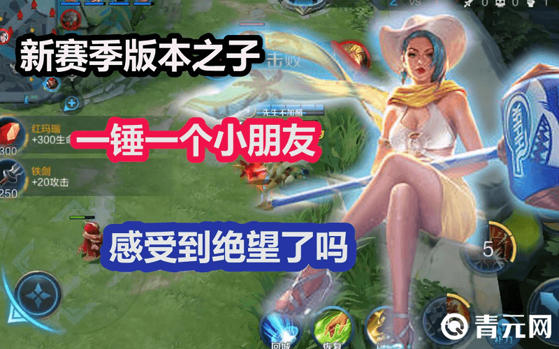 钟无艳一锤子砸死亚瑟