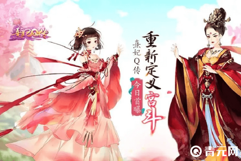 熹妃q传每隔一段时间会开新区