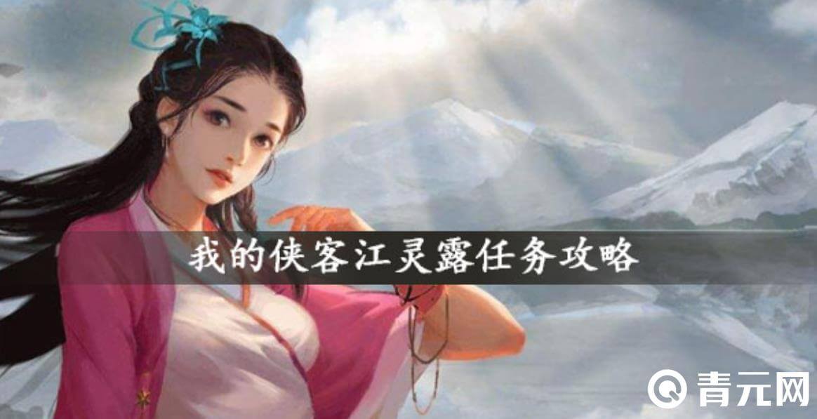 新手任务攻略
