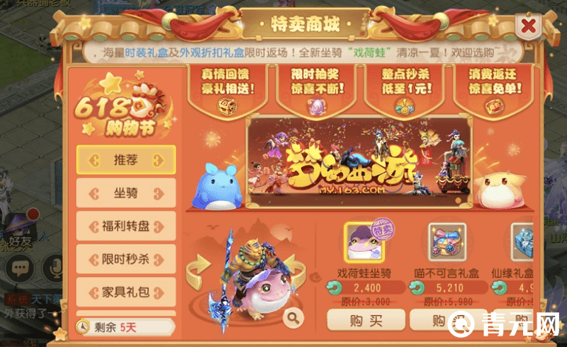梦幻西游折扣端福利更多
