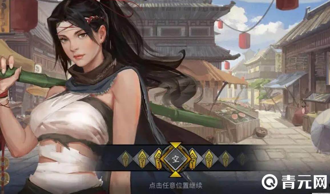 我的侠客开局刷好感度