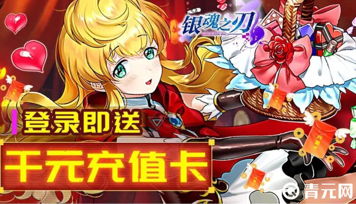 银魂之刃