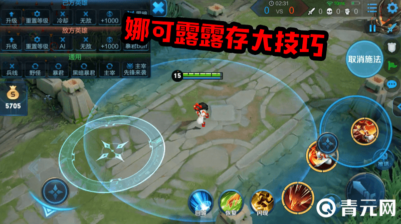 娜可露露存大技巧