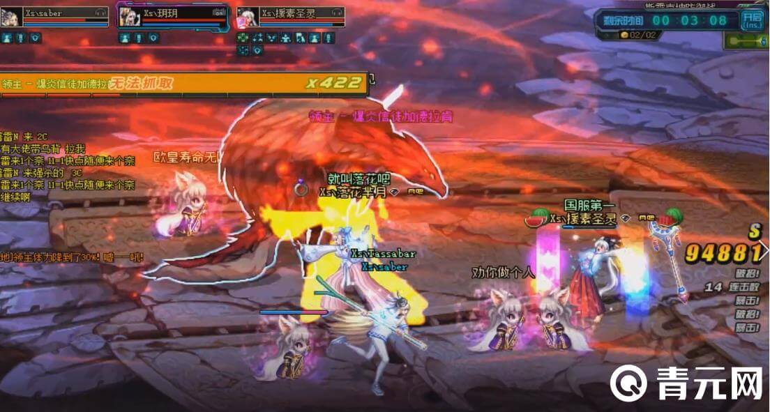 爆炎信徒加德拉肯