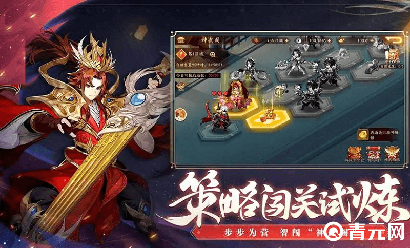 少年三国志是放置手游