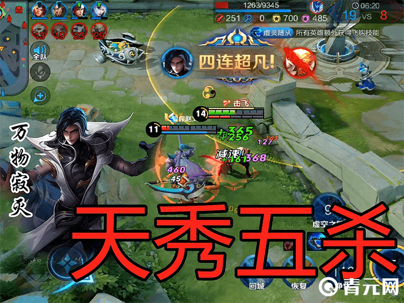 学会司马懿连招轻松五杀