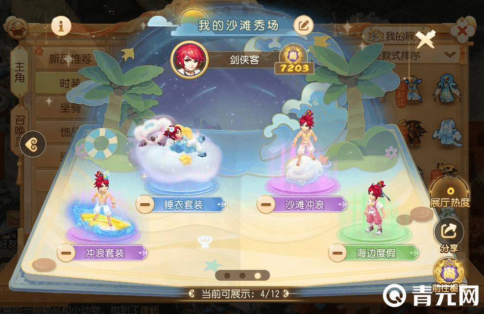梦幻西游手游图鉴界面优化