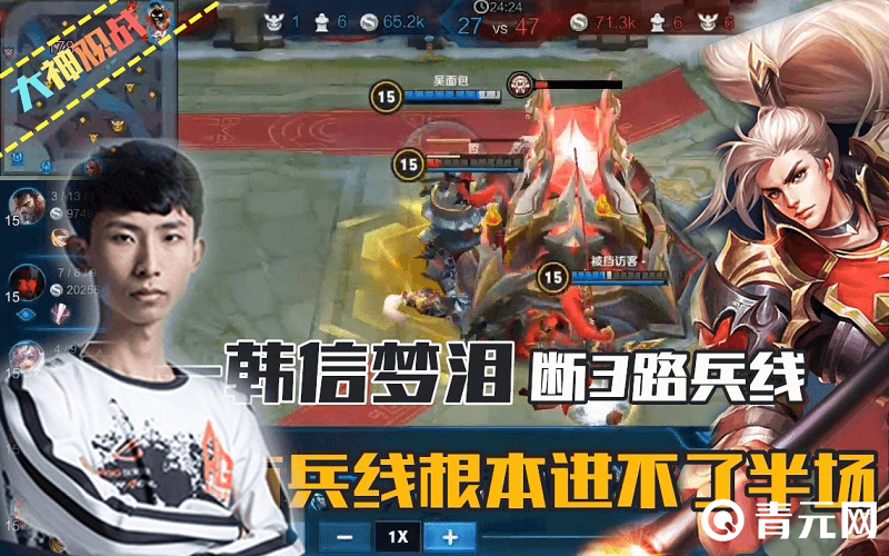 梦泪韩信无兵线推塔