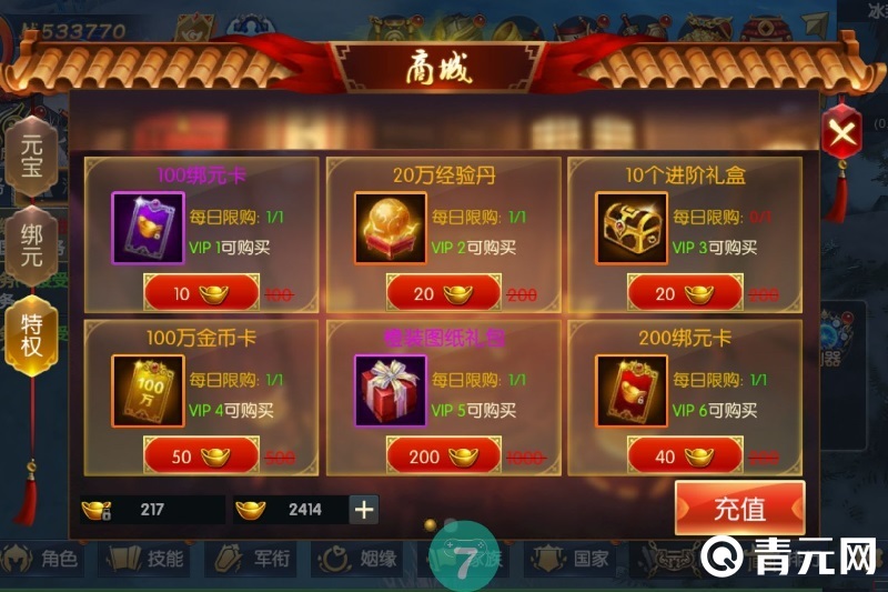 充值手游要选择折扣平台