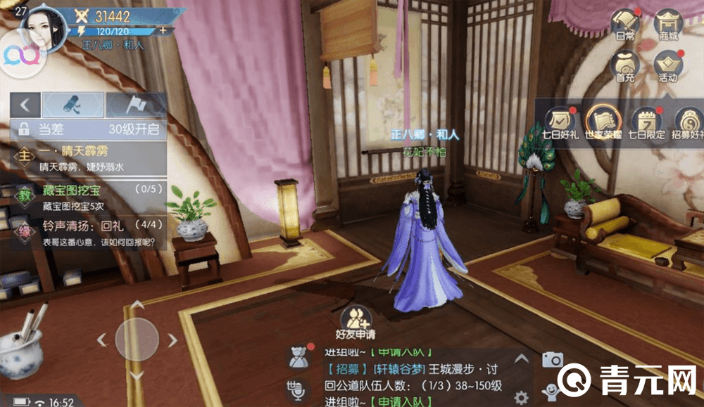 浮生为卿歌买坐骑的方法