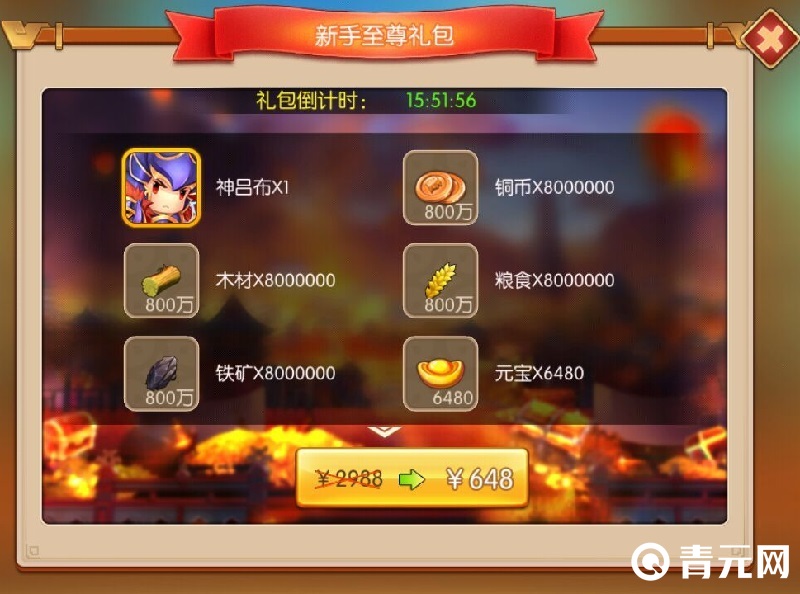 手游4折充值平台更合算