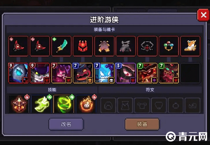 我的勇者游侠