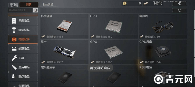 在暗区突围市场购买物资