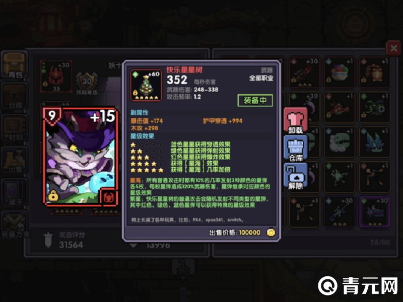 游侠武器选择很重要