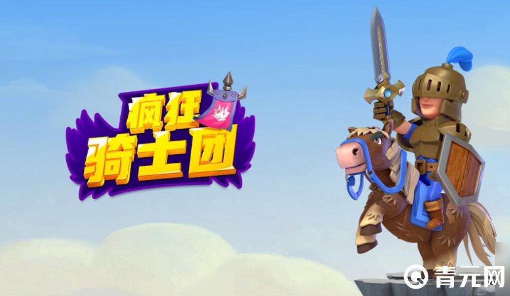 疯狂骑士团梅尔很强