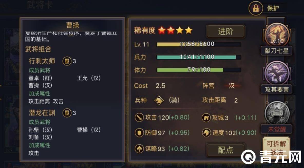 率土之滨个人信息