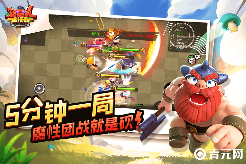 野蛮人大作战游戏界面