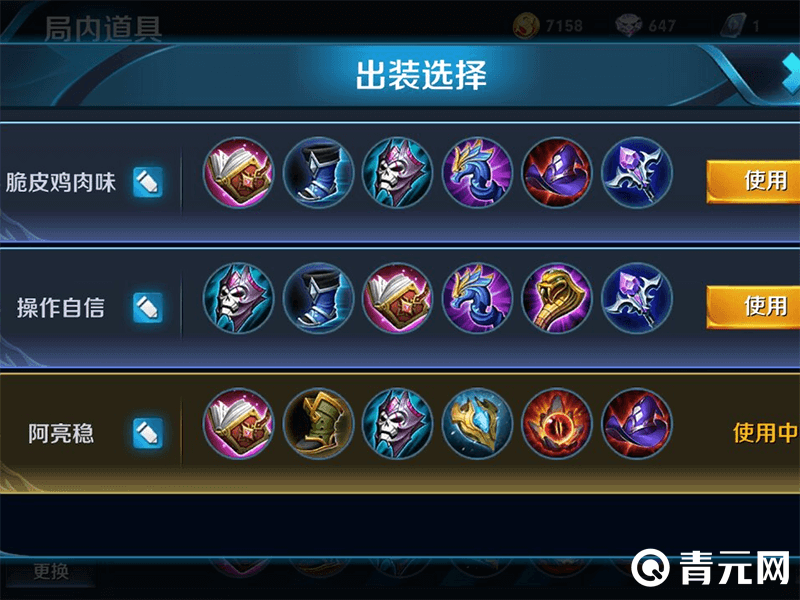王者最肉六神装诸葛亮
