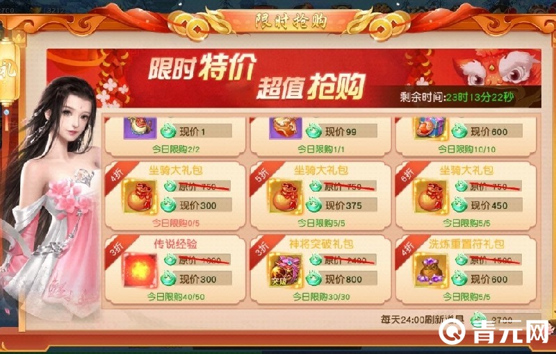 要选择更安全的折扣充值平台
