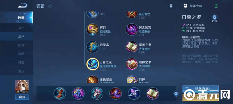 米莱狄推塔流出装