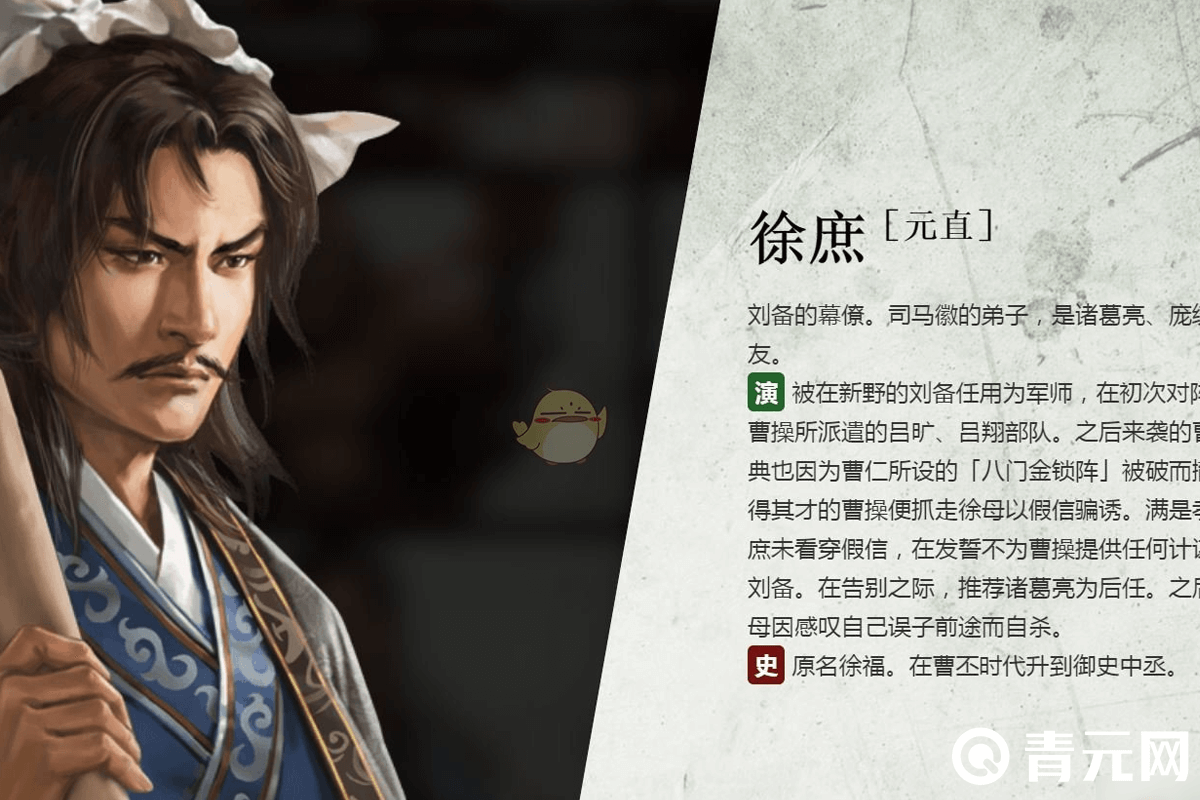 三国志战略版徐庶