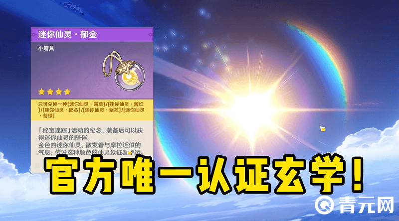 原神玄学抽卡出金