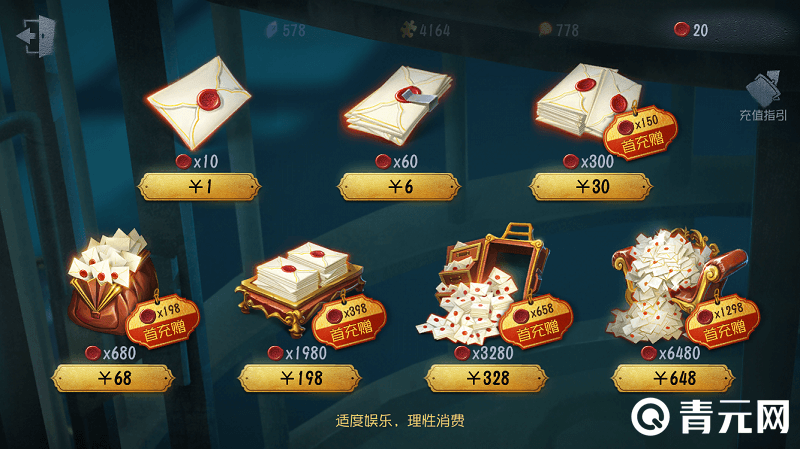 第五人格充值活动