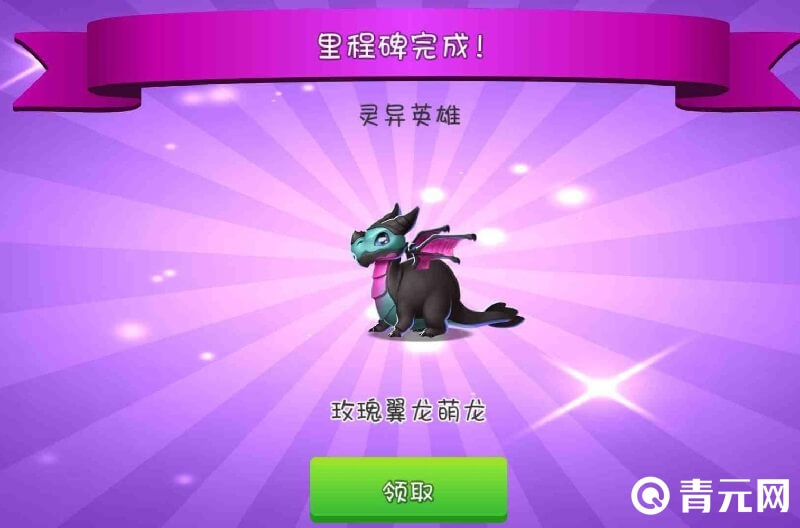 萌龙大乱斗繁殖方法