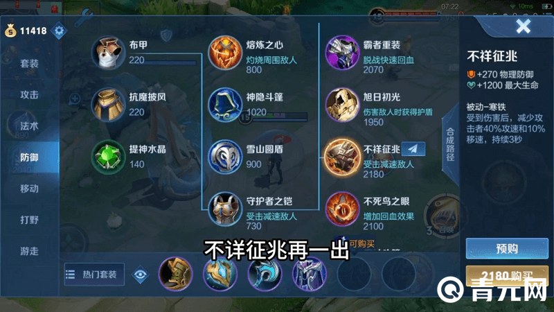 全肉流米莱狄出装