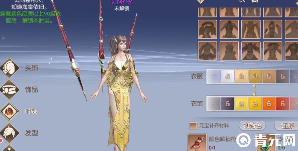 天空纪元桔梗时装