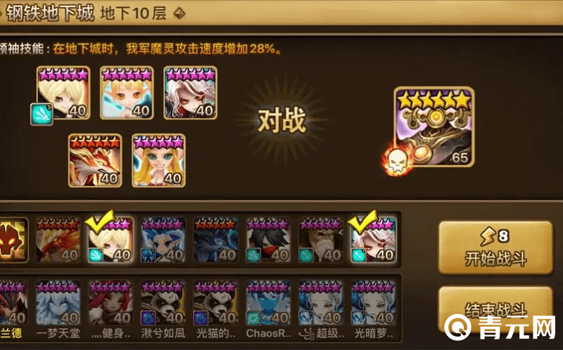 魔灵召唤手游