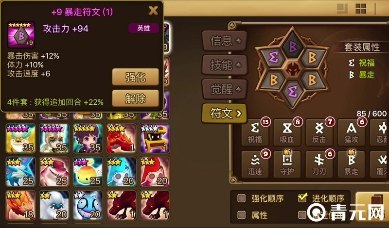 魔灵有属性之分