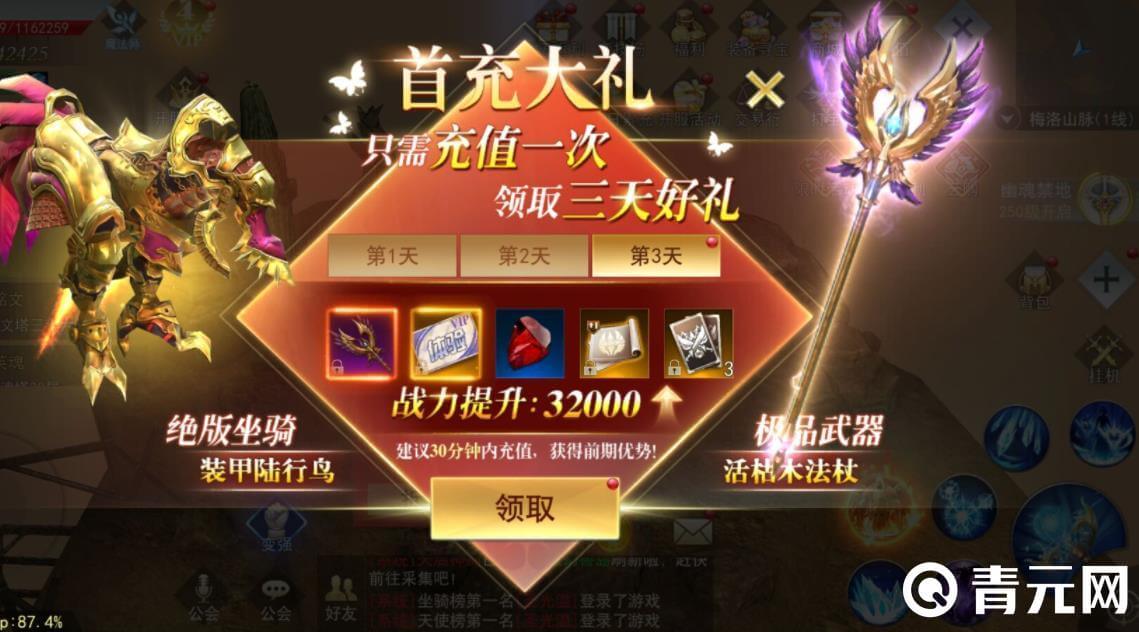 青元网折扣最低