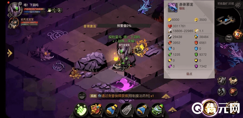 贪婪洞窟2打败boss后获取龙宝宝宠物
